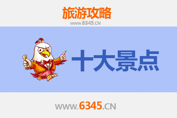 鄂州鄂城旅游攻略：必游景点TOP5