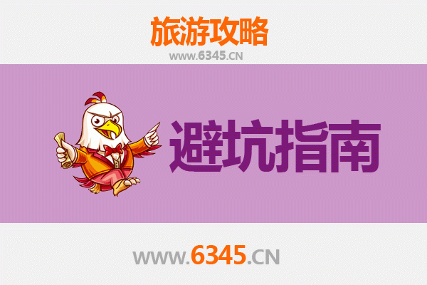 鄂州鄂城旅游全攻略：资深博主亲测忠告与须知
