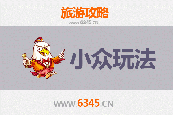 鄂州鄂城小众玩法探秘：深度体验吴都古韵与江湖风情