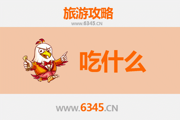 鄂州鄂城美食必吃清单 | 舌尖上的楚风韵味