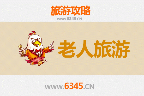 鄂州鄂城银发之旅：悠闲慢游，品味古城风韵